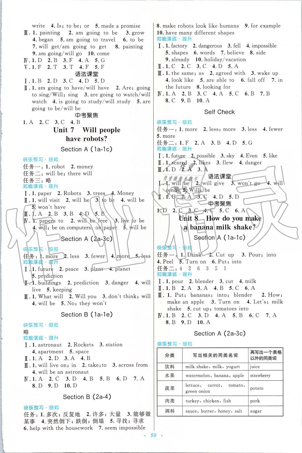 2019年初中同步測控優(yōu)化設(shè)計(jì)八年級(jí)英語上冊人教版 第6頁