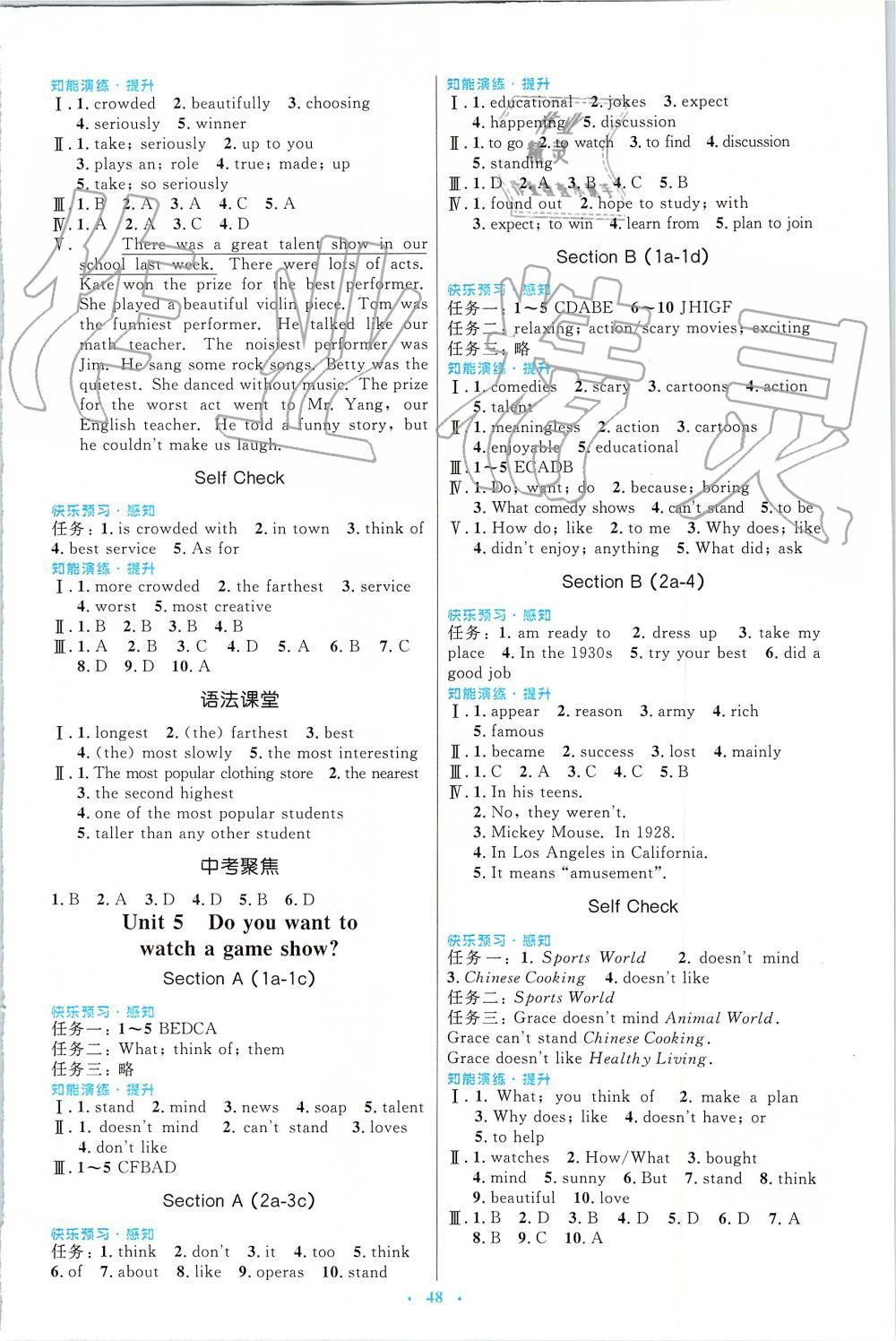 2019年初中同步測(cè)控優(yōu)化設(shè)計(jì)八年級(jí)英語(yǔ)上冊(cè)人教版 第4頁(yè)