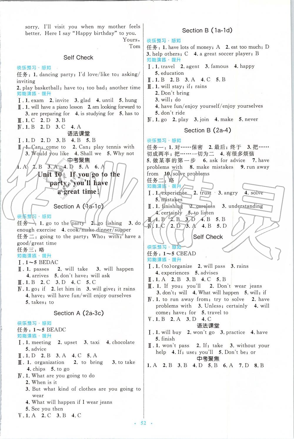 2019年初中同步測(cè)控優(yōu)化設(shè)計(jì)八年級(jí)英語(yǔ)上冊(cè)人教版 第8頁(yè)