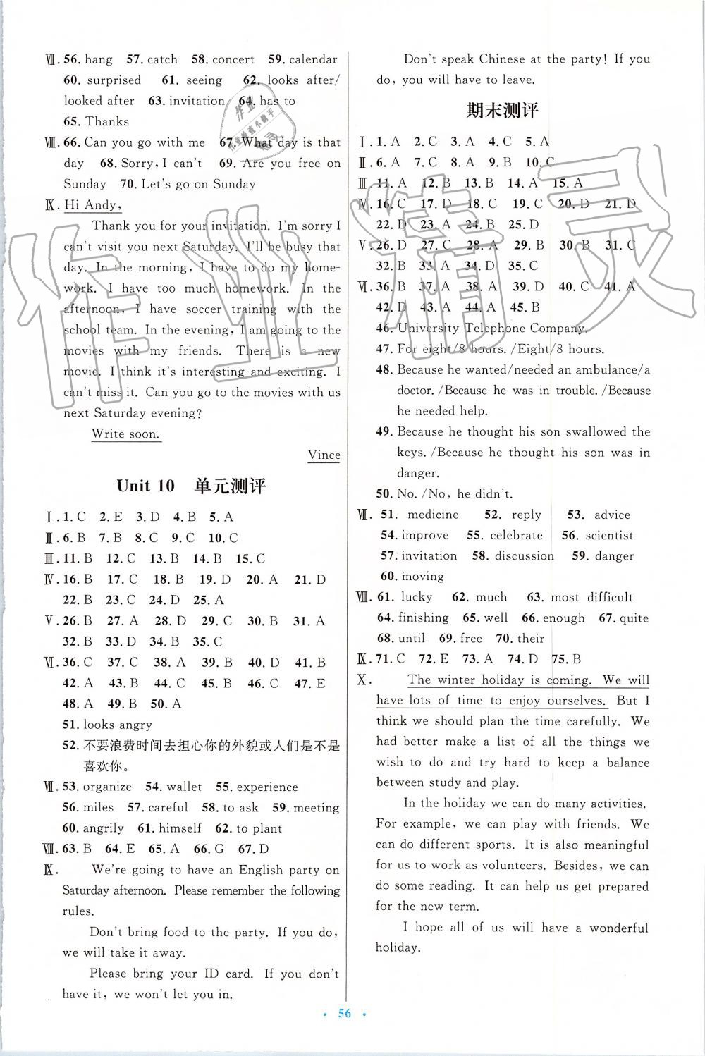 2019年初中同步測(cè)控優(yōu)化設(shè)計(jì)八年級(jí)英語(yǔ)上冊(cè)人教版 第12頁(yè)