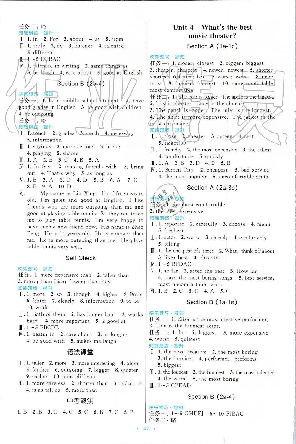 2019年初中同步測控優(yōu)化設(shè)計八年級英語上冊人教版 第3頁