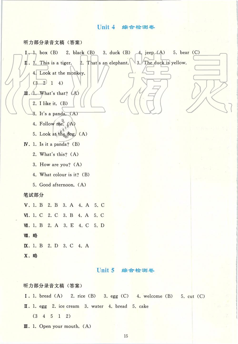 2019年同步輕松練習(xí)三年級英語上冊人教版PEP版 第15頁