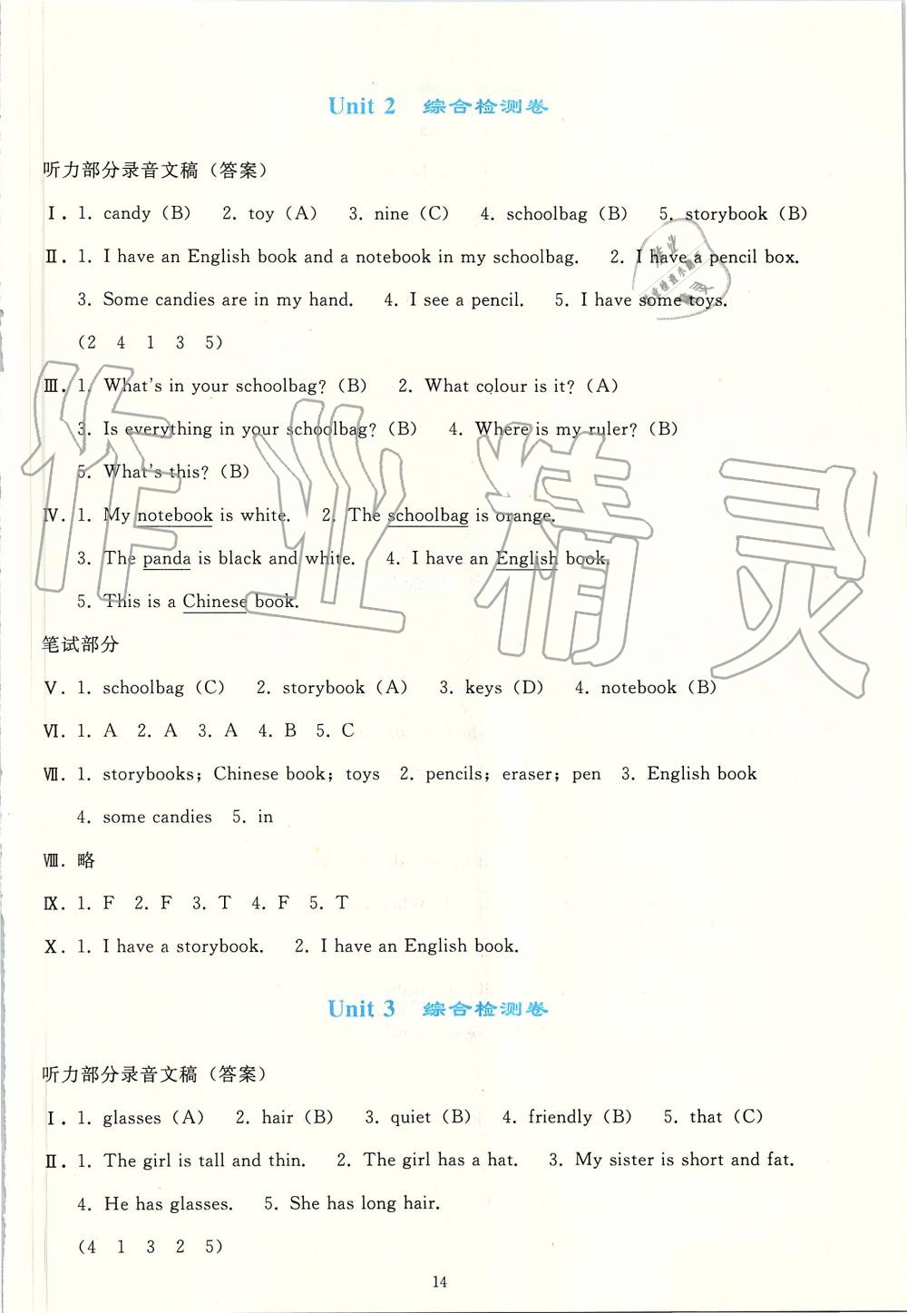 2019年同步輕松練習四年級英語上冊人教版PEP版 第14頁