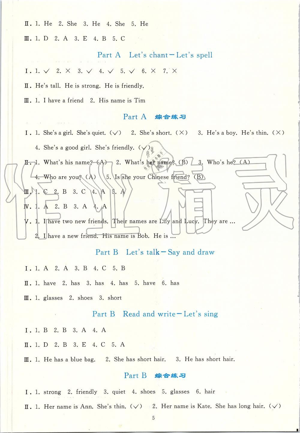 2019年同步輕松練習(xí)四年級(jí)英語(yǔ)上冊(cè)人教版PEP版 第5頁(yè)