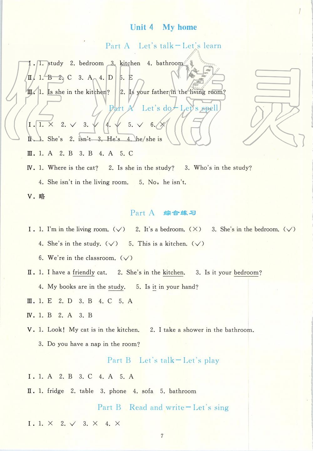 2019年同步輕松練習(xí)四年級(jí)英語上冊人教版PEP版 第7頁