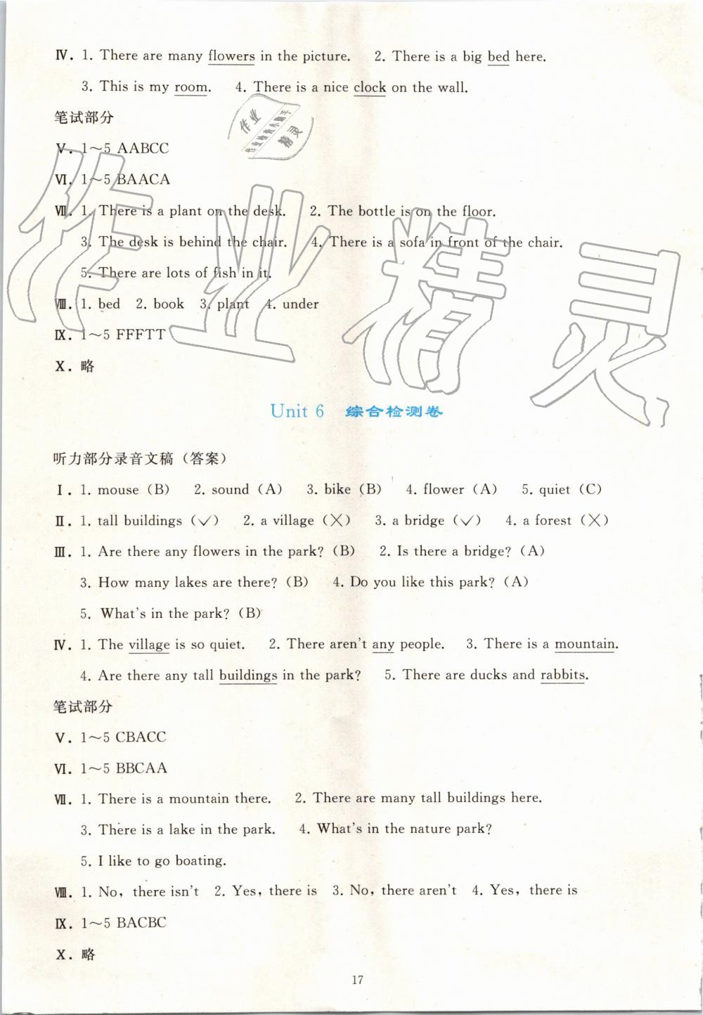 2019年同步輕松練習(xí)五年級(jí)英語(yǔ)上冊(cè)人教版PEP版 第17頁(yè)