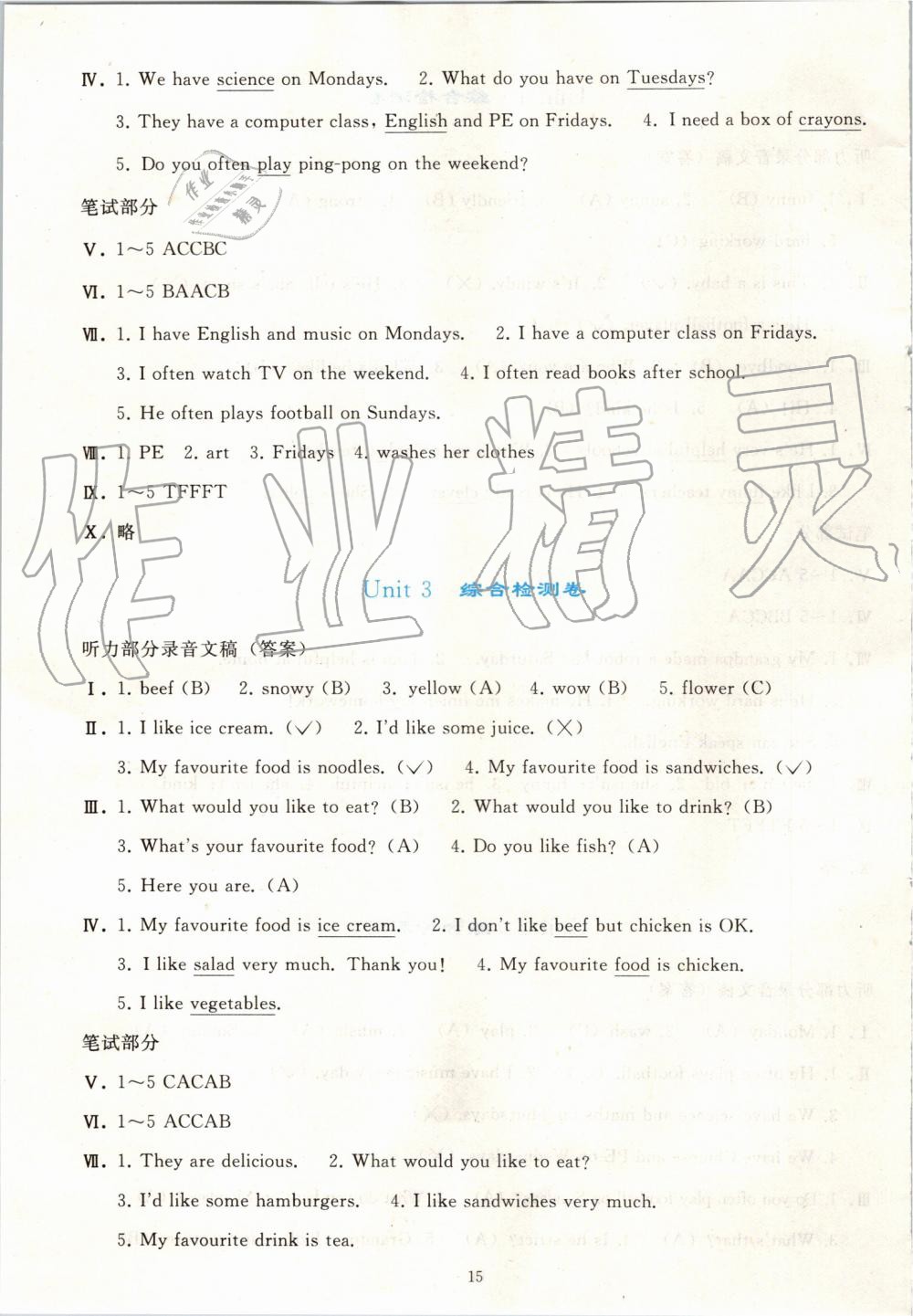 2019年同步輕松練習(xí)五年級英語上冊人教版PEP版 第15頁