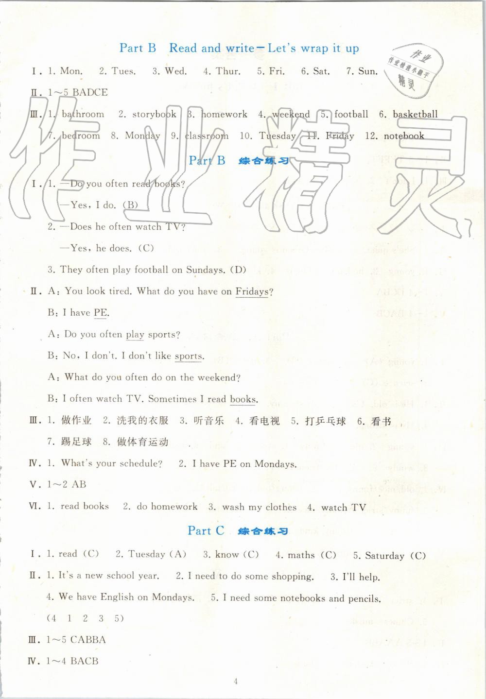 2019年同步輕松練習(xí)五年級英語上冊人教版PEP版 第4頁