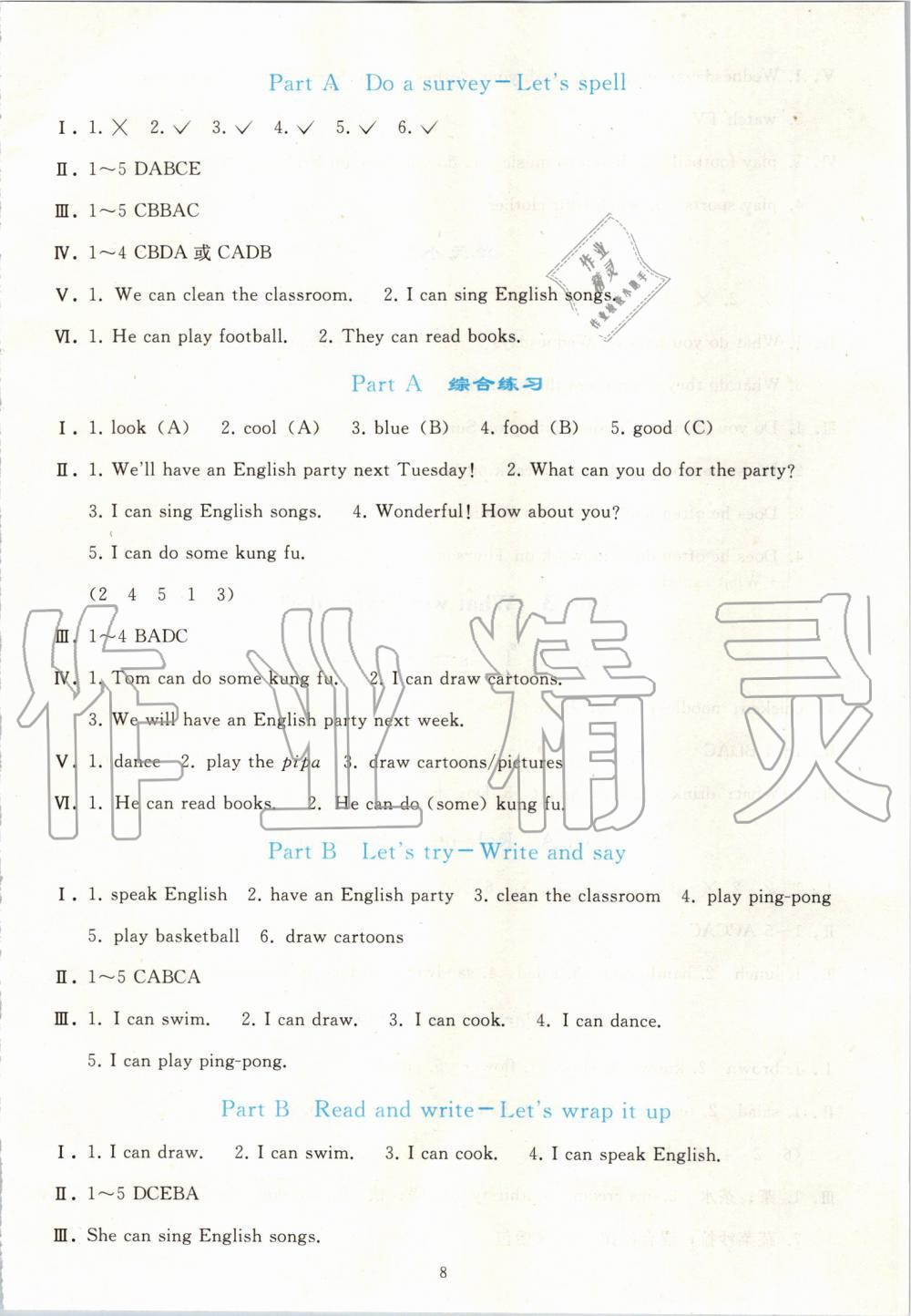 2019年同步輕松練習(xí)五年級(jí)英語(yǔ)上冊(cè)人教版PEP版 第8頁(yè)