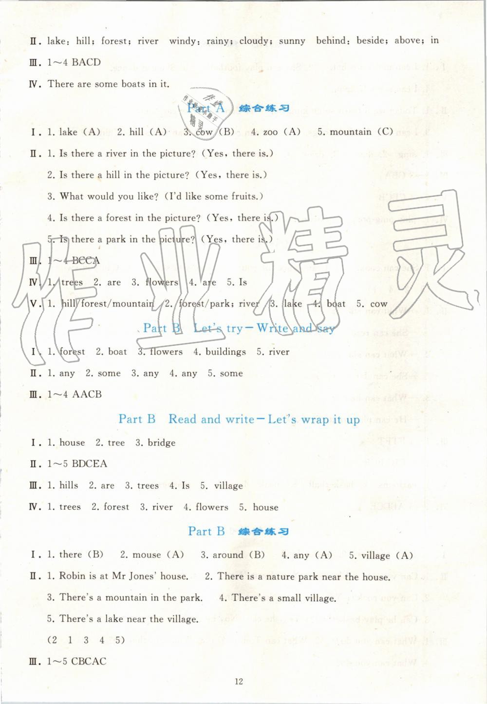 2019年同步輕松練習(xí)五年級(jí)英語(yǔ)上冊(cè)人教版PEP版 第12頁(yè)