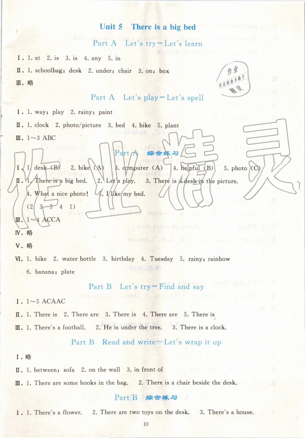 2019年同步輕松練習(xí)五年級(jí)英語(yǔ)上冊(cè)人教版PEP版 第10頁(yè)