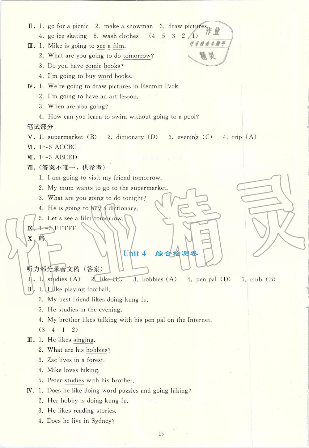 2019年同步輕松練習(xí)六年級(jí)英語上冊(cè)人教版PEP版 第15頁