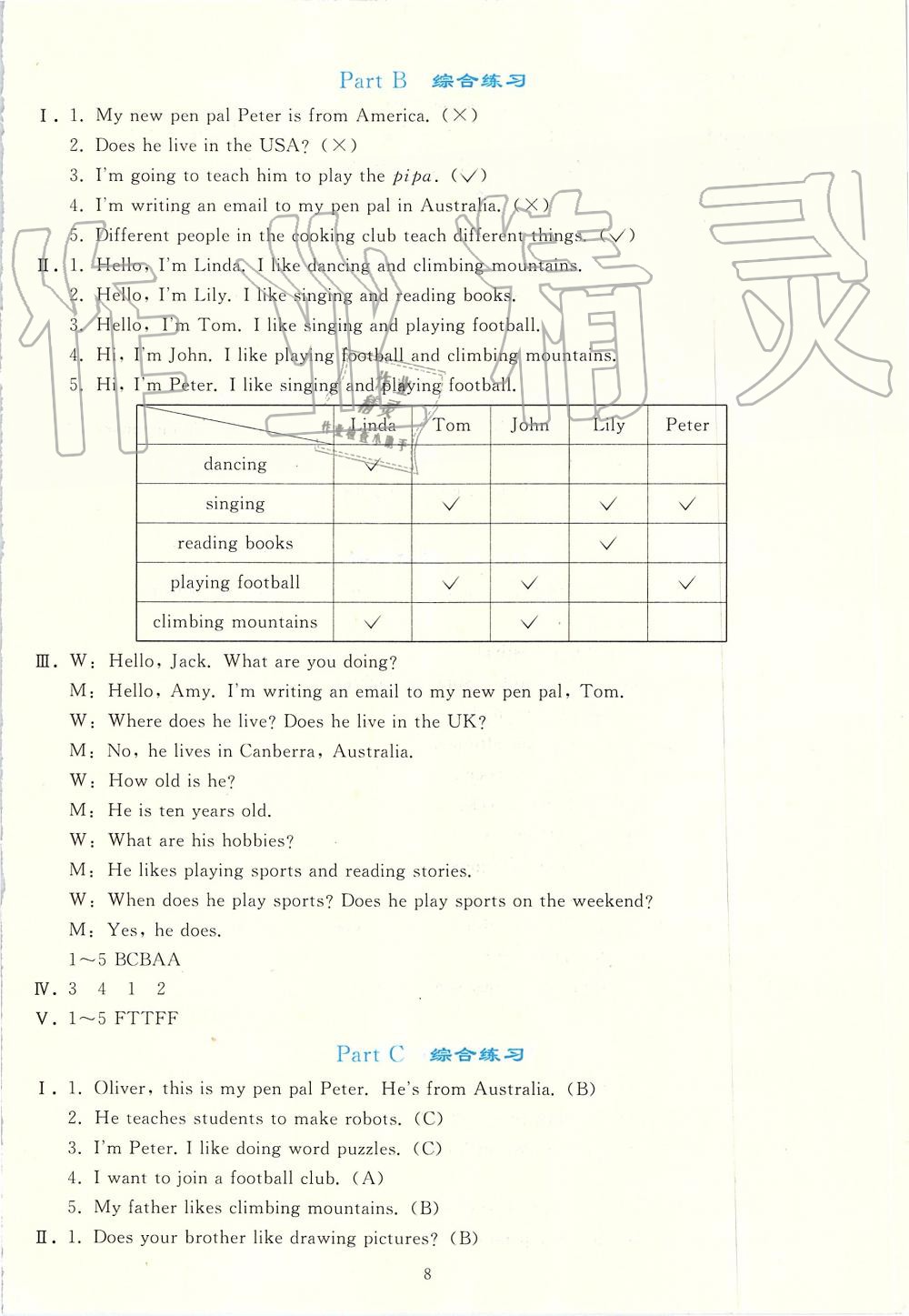 2019年同步輕松練習(xí)六年級英語上冊人教版PEP版 第8頁