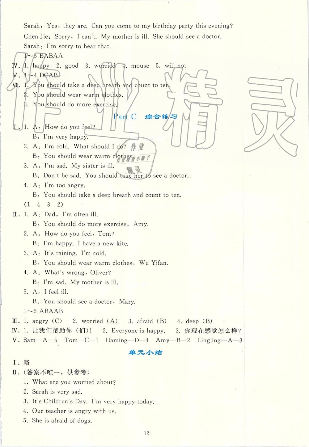 2019年同步輕松練習(xí)六年級(jí)英語上冊(cè)人教版PEP版 第12頁