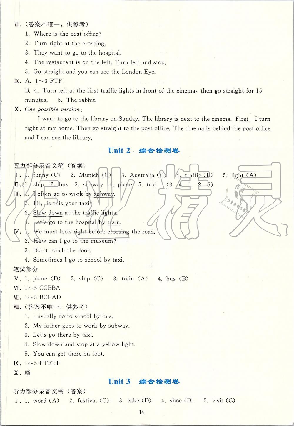 2019年同步轻松练习六年级英语上册人教版PEP版 第14页