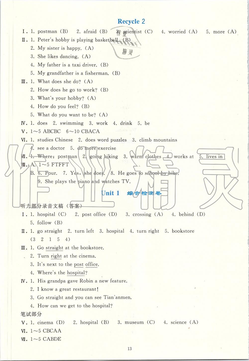 2019年同步輕松練習(xí)六年級(jí)英語(yǔ)上冊(cè)人教版PEP版 第13頁(yè)