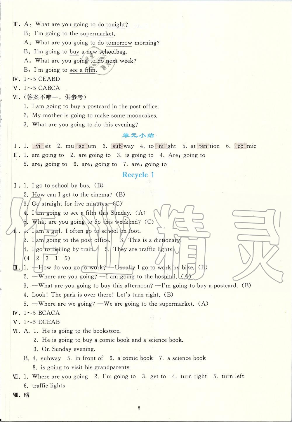 2019年同步轻松练习六年级英语上册人教版PEP版 第6页