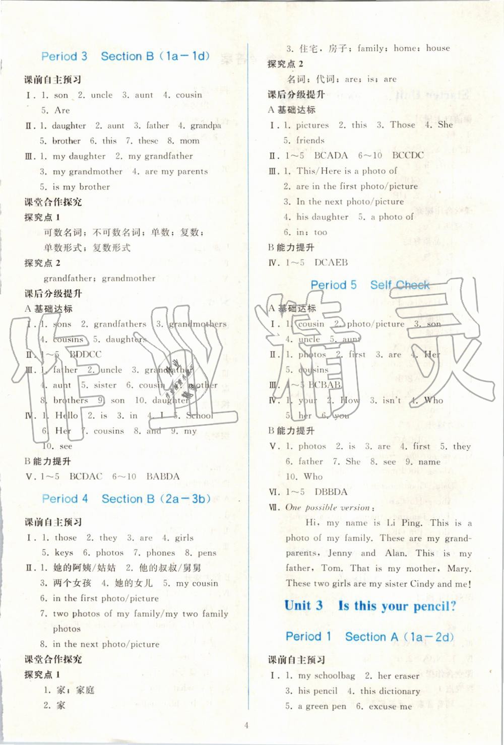 2019年同步轻松练习七年级英语上册人教版 第4页