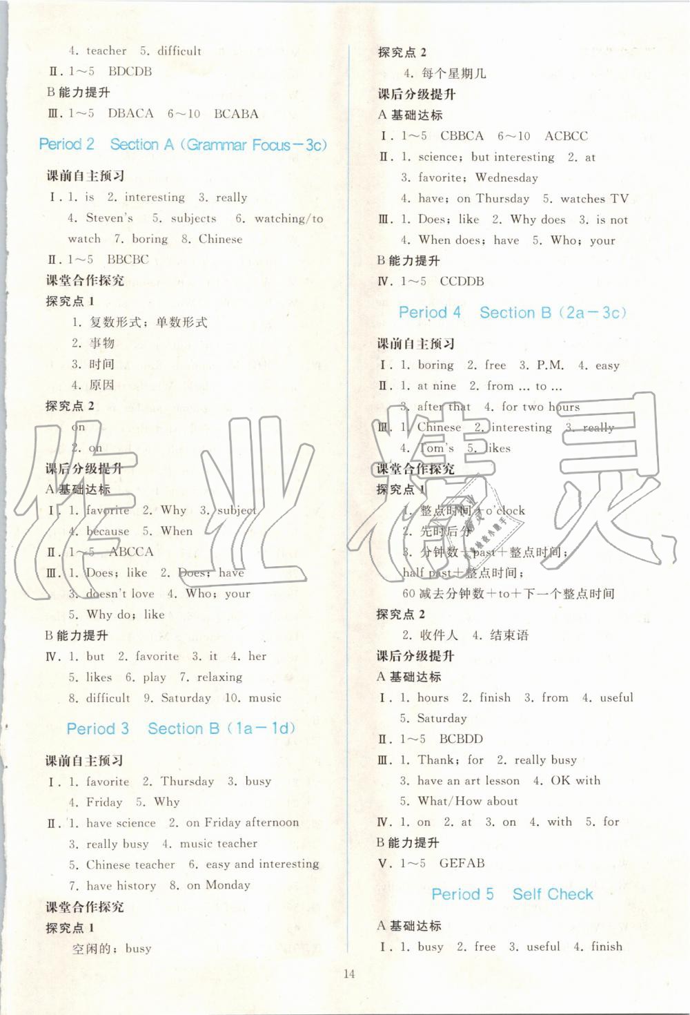 2019年同步轻松练习七年级英语上册人教版 第14页