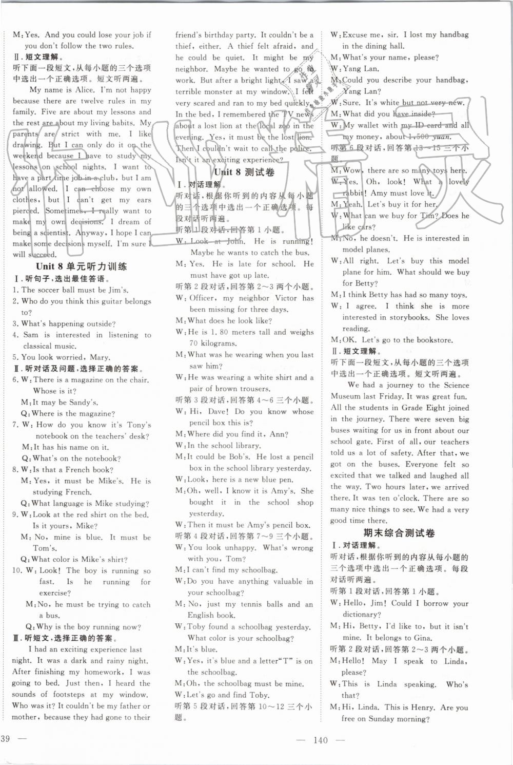 2019年351高效课堂导学案九年级英语上册人教版&nbsp;第15页