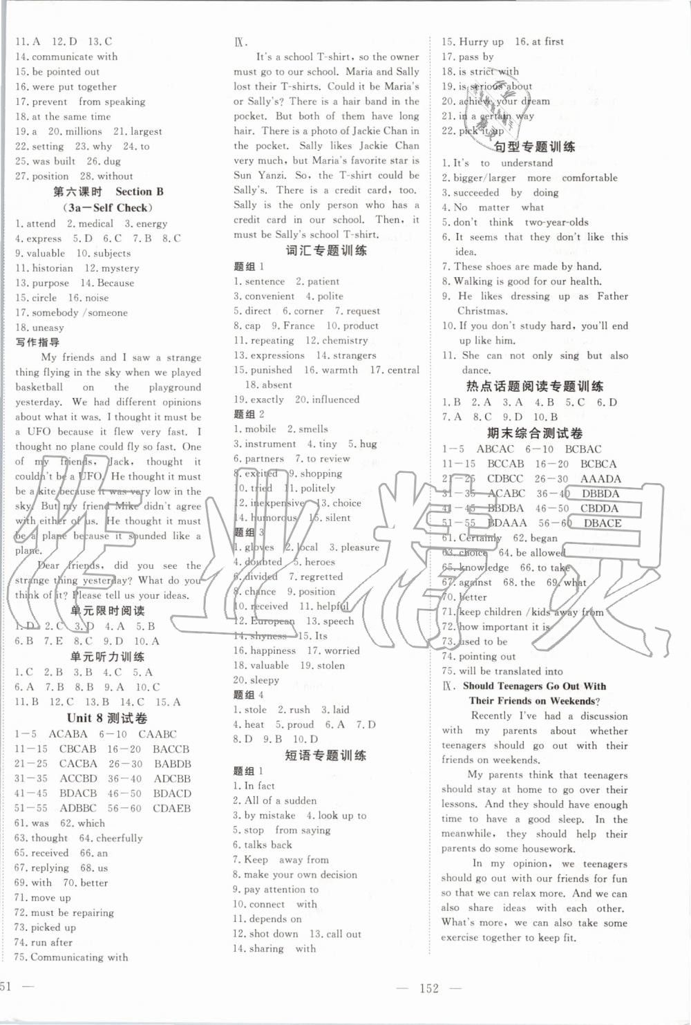 2019年351高效課堂導(dǎo)學(xué)案九年級英語上冊人教版 第7頁