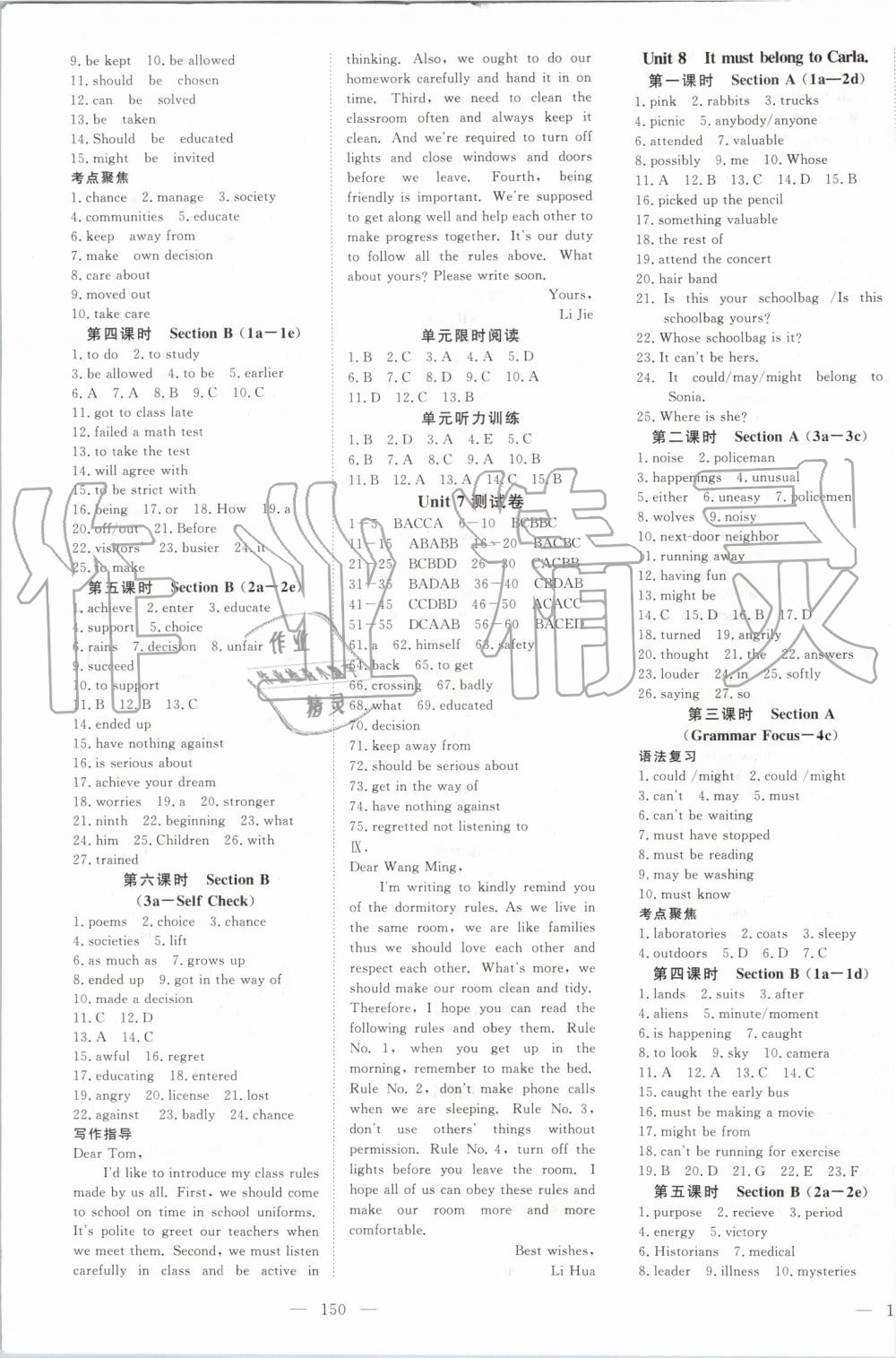 2019年351高效課堂導(dǎo)學(xué)案九年級英語上冊人教版 第6頁