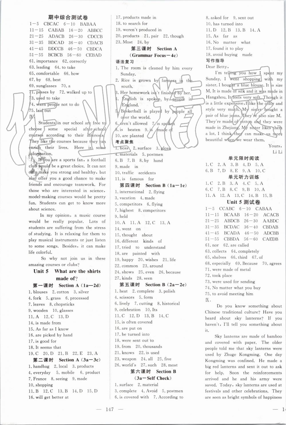 2019年351高效課堂導(dǎo)學(xué)案九年級(jí)英語(yǔ)上冊(cè)人教版 第4頁(yè)