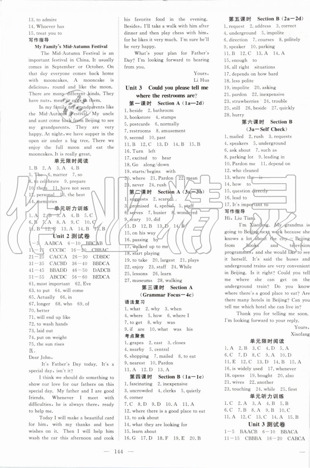 2019年351高效課堂導(dǎo)學(xué)案九年級英語上冊人教版 第2頁