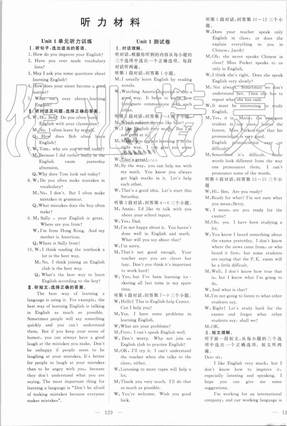 2019年351高效課堂導(dǎo)學(xué)案九年級英語上冊人教版 第8頁