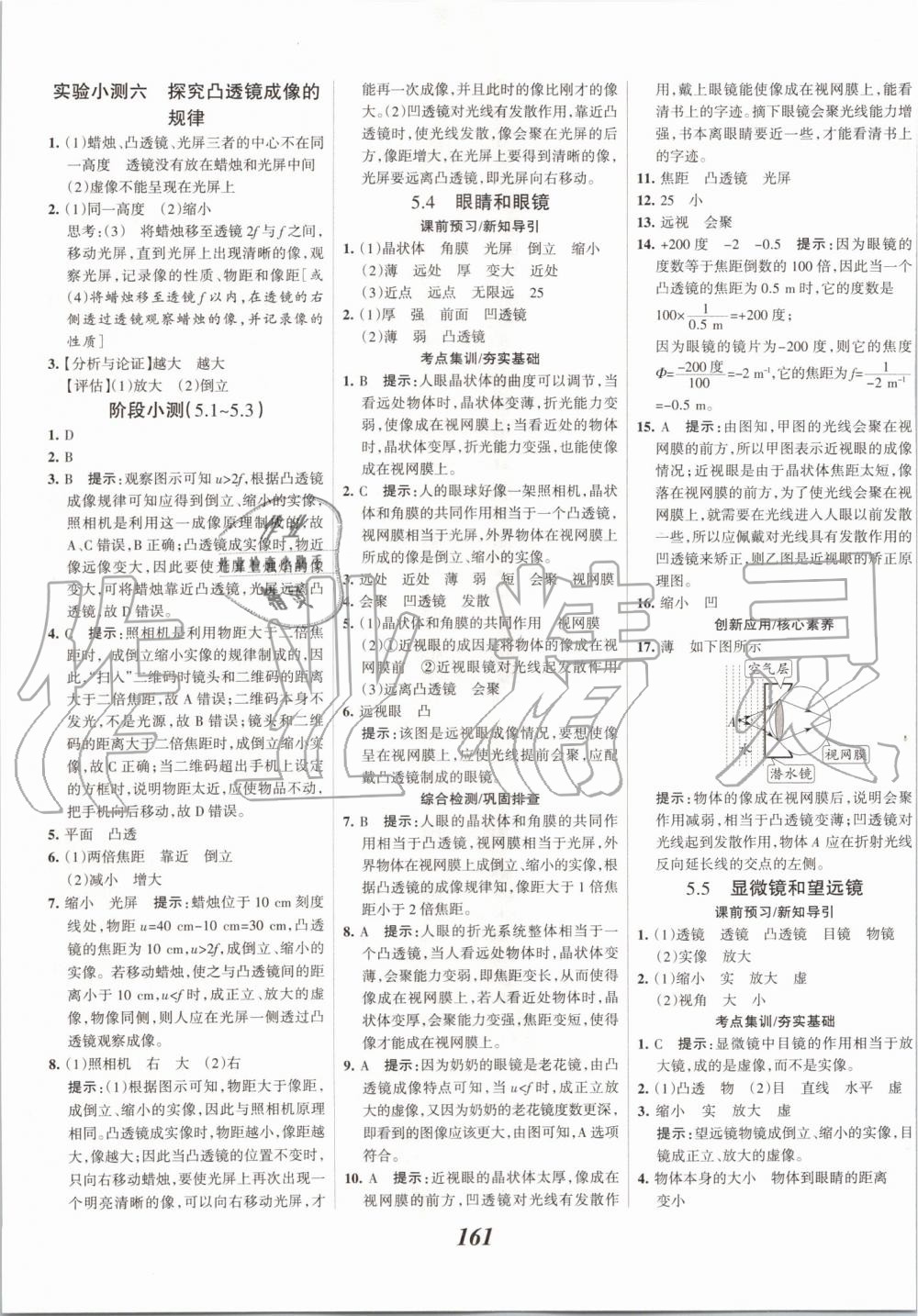 2019年全優(yōu)課堂考點(diǎn)集訓(xùn)與滿分備考八年級物理上冊人教版 第21頁