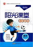 2019年陽光課堂課時作業(yè)五年級數(shù)學(xué)上冊蘇教版