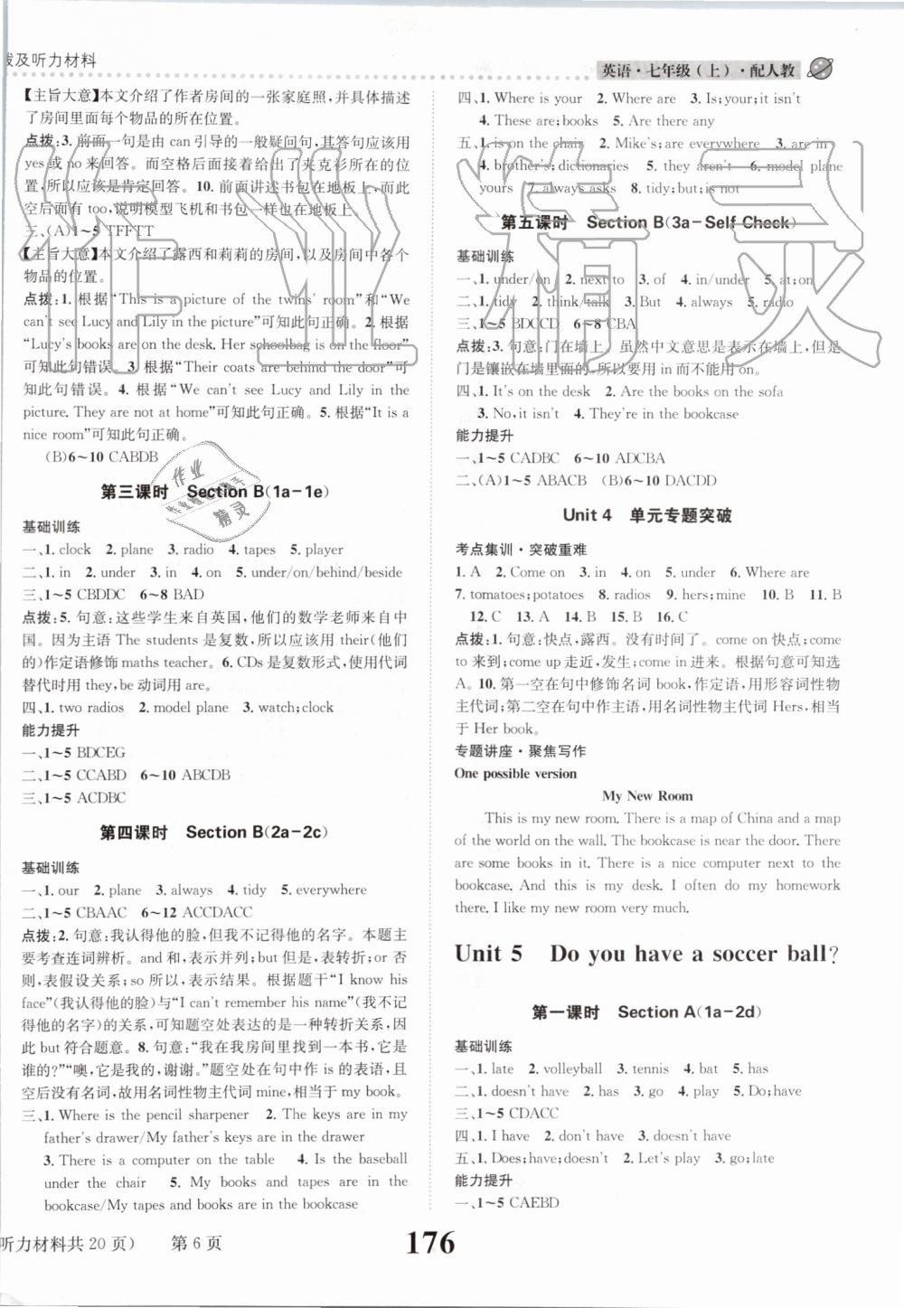 2019年課時(shí)達(dá)標(biāo)練與測七年級英語上冊人教版 第6頁