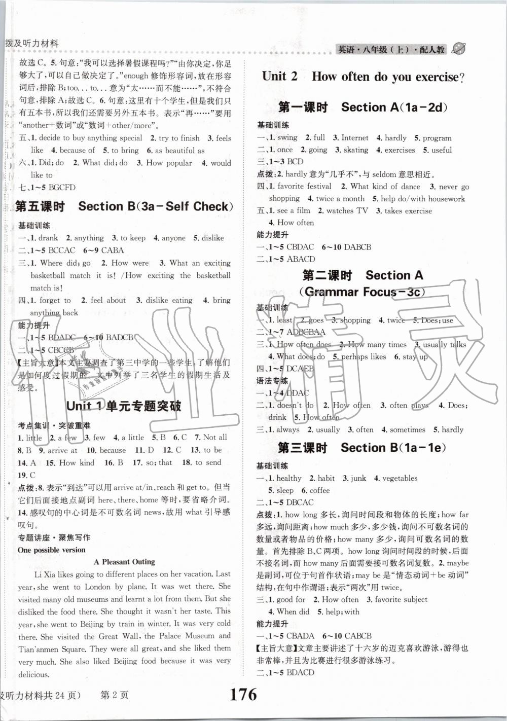 2019年課時達標練與測八年級英語上冊人教版 第2頁