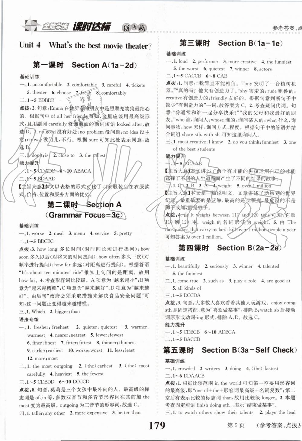 2019年課時(shí)達(dá)標(biāo)練與測八年級英語上冊人教版 第5頁