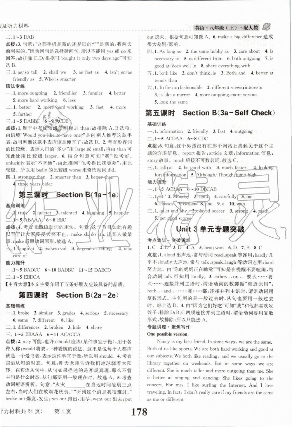 2019年課時(shí)達(dá)標(biāo)練與測(cè)八年級(jí)英語上冊(cè)人教版 第4頁