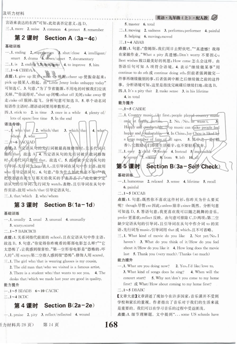 2019年課時達標練與測九年級英語上冊人教版 第14頁