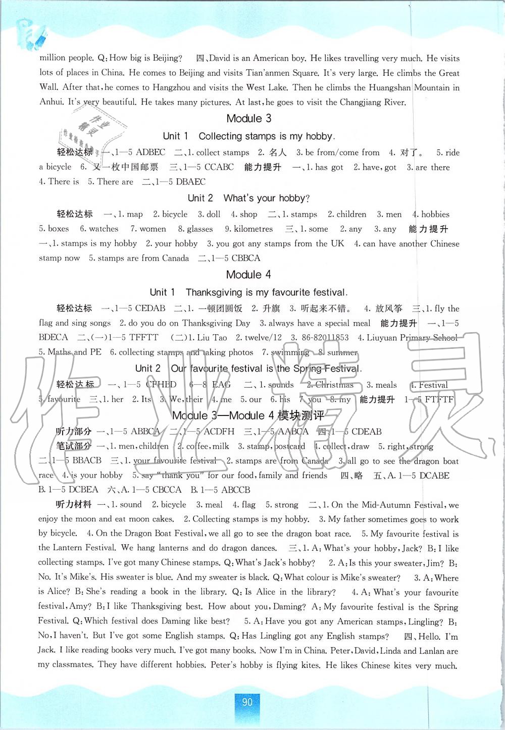 2019年自主學(xué)習(xí)能力測(cè)評(píng)六年級(jí)英語(yǔ)上冊(cè)外研版 第2頁(yè)