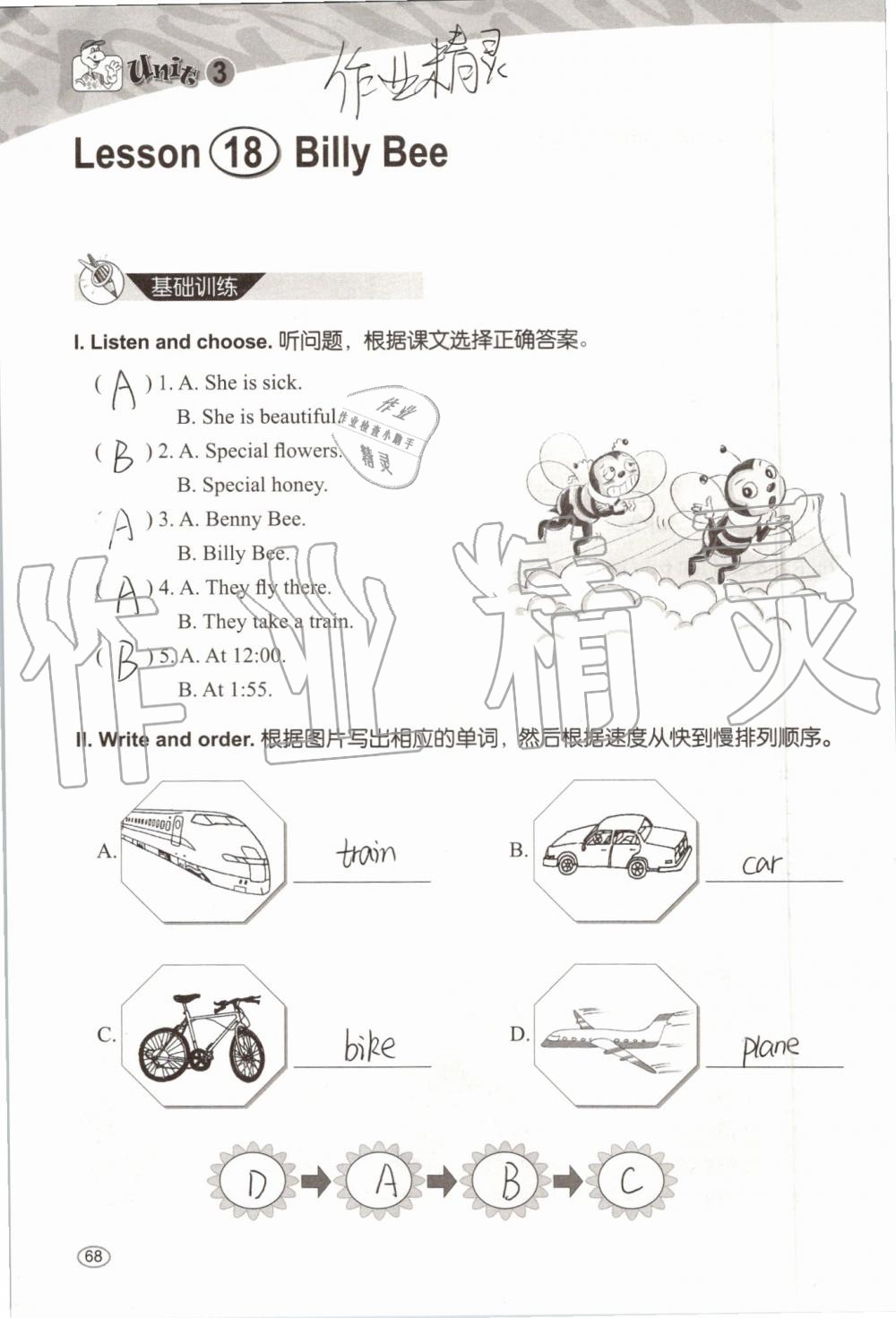 2019年基本功训练五年级英语上册冀教版三起 第68页