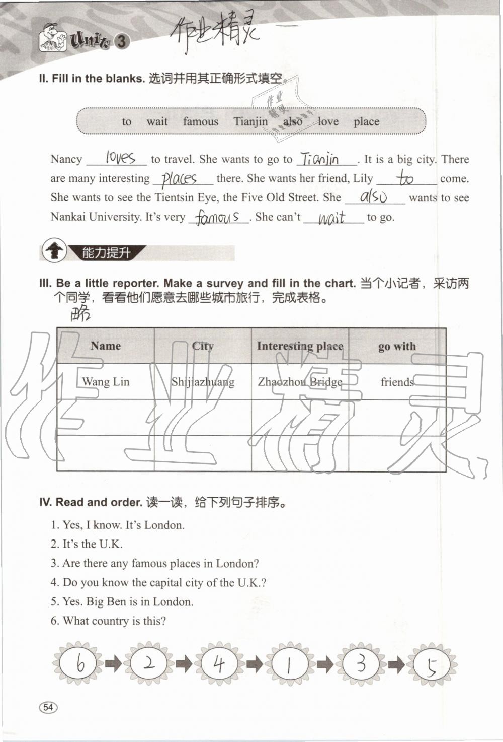 2019年基本功训练五年级英语上册冀教版三起 第54页