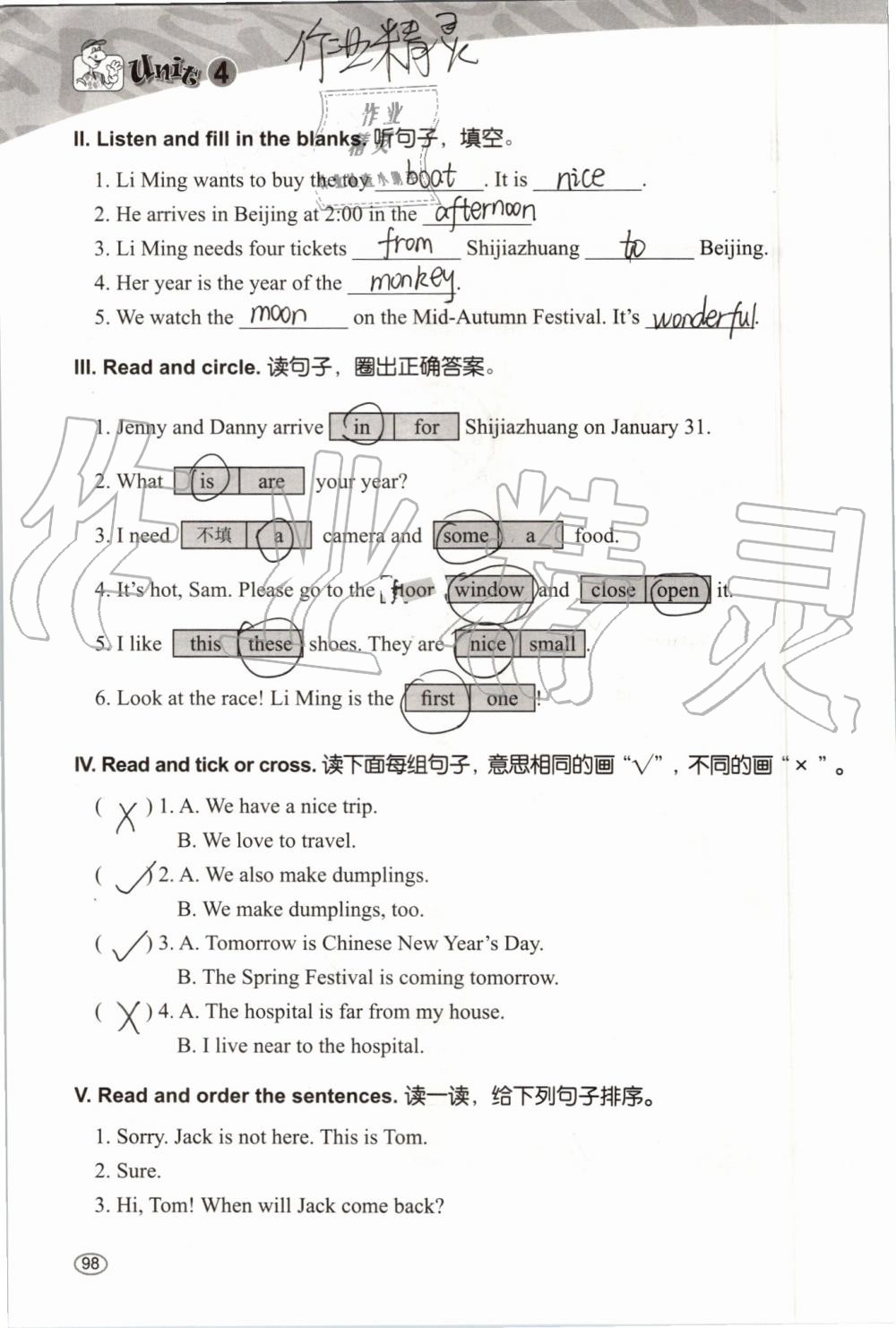 2019年基本功训练五年级英语上册冀教版三起 第98页