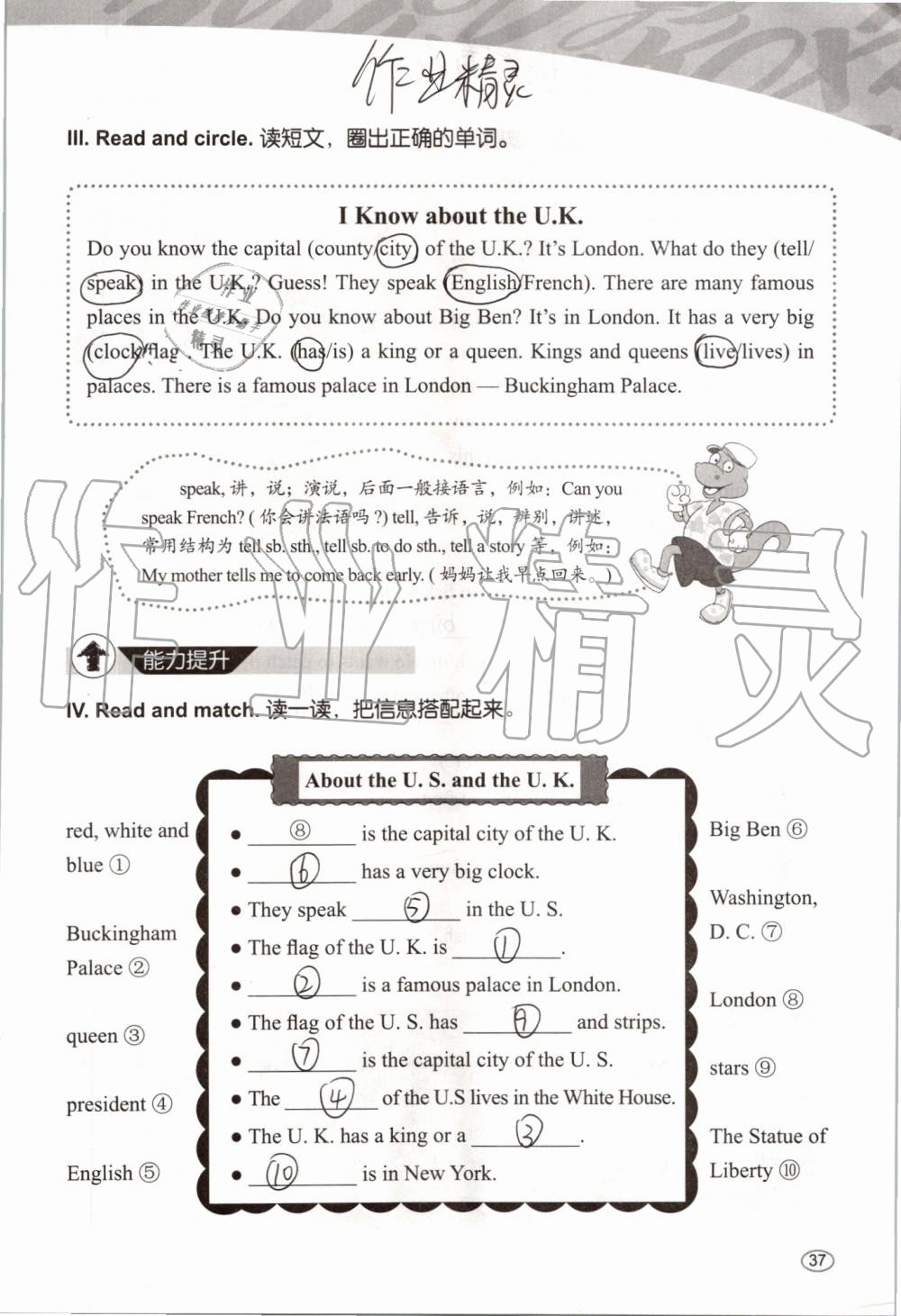 2019年基本功训练五年级英语上册冀教版三起 第37页