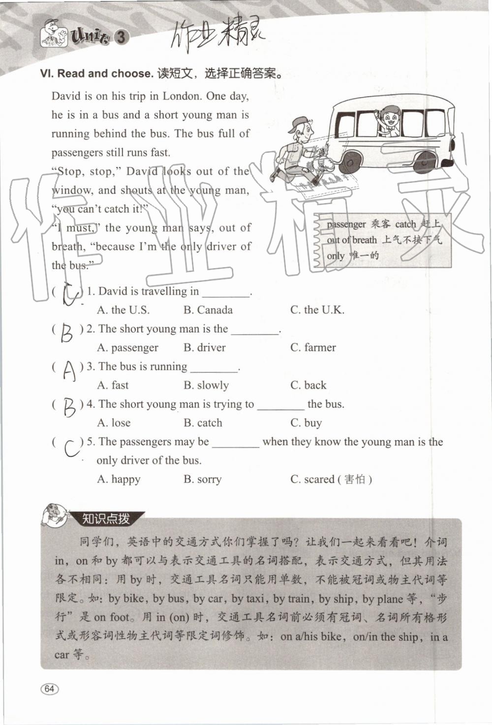 2019年基本功訓練五年級英語上冊冀教版三起 第64頁