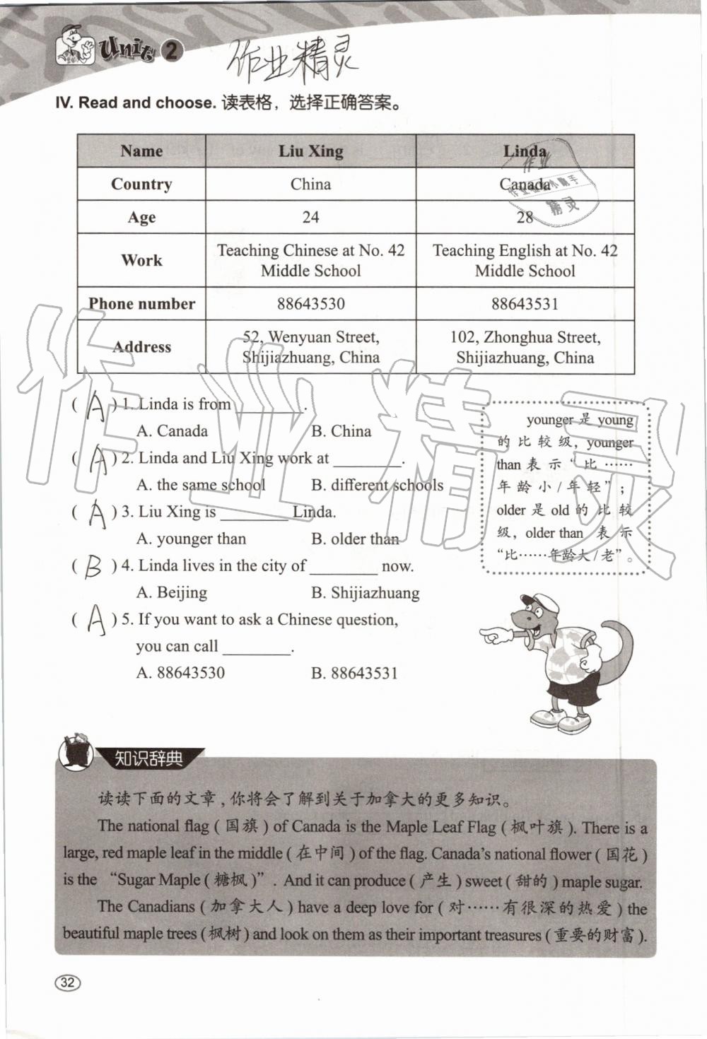 2019年基本功训练五年级英语上册冀教版三起 第32页