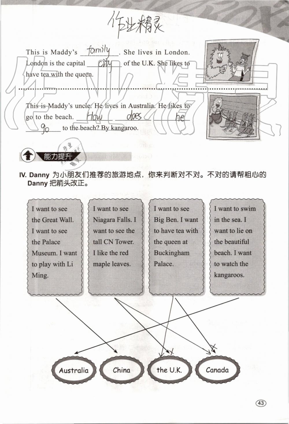 2019年基本功訓(xùn)練五年級英語上冊冀教版三起 第43頁