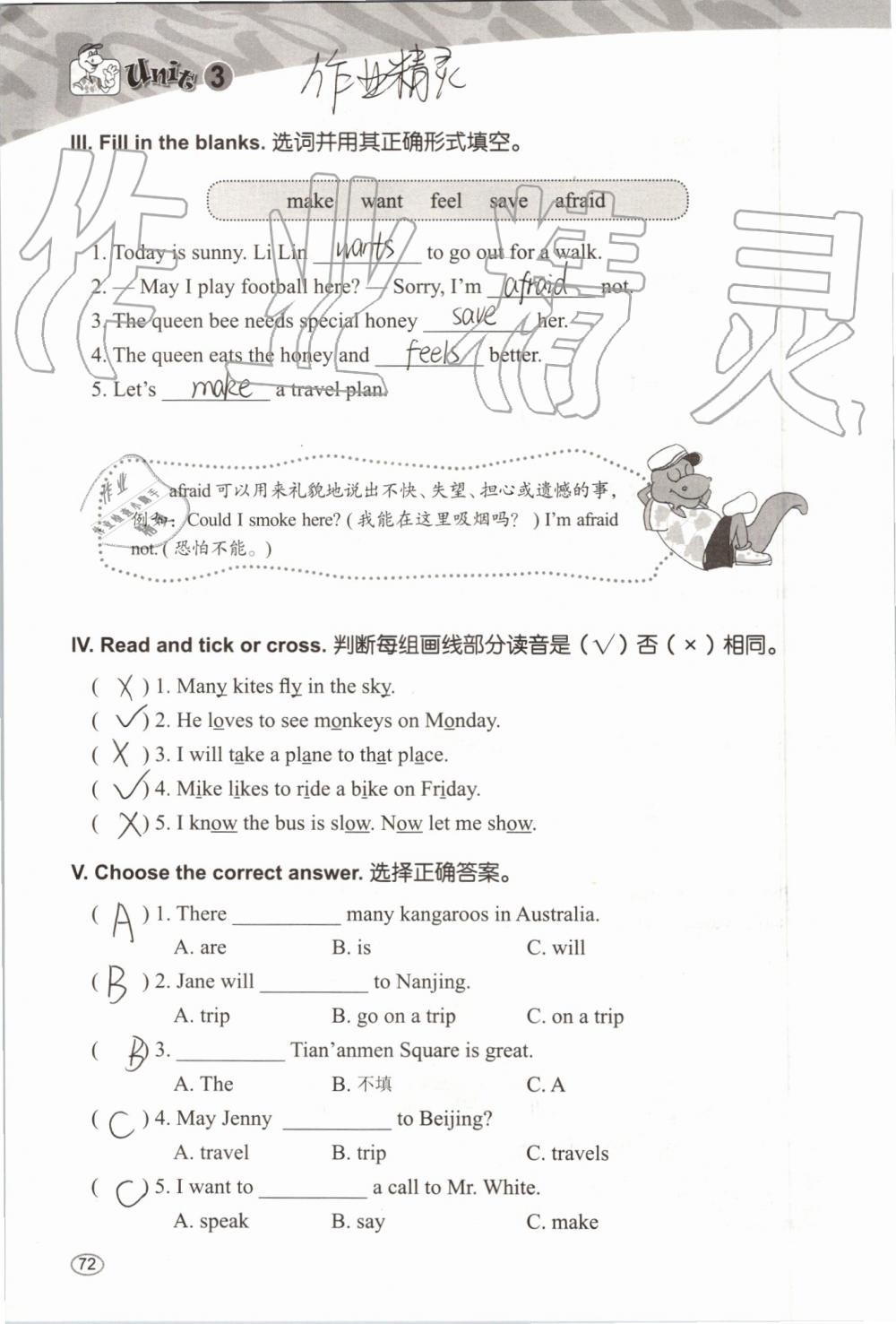 2019年基本功训练五年级英语上册冀教版三起 第72页