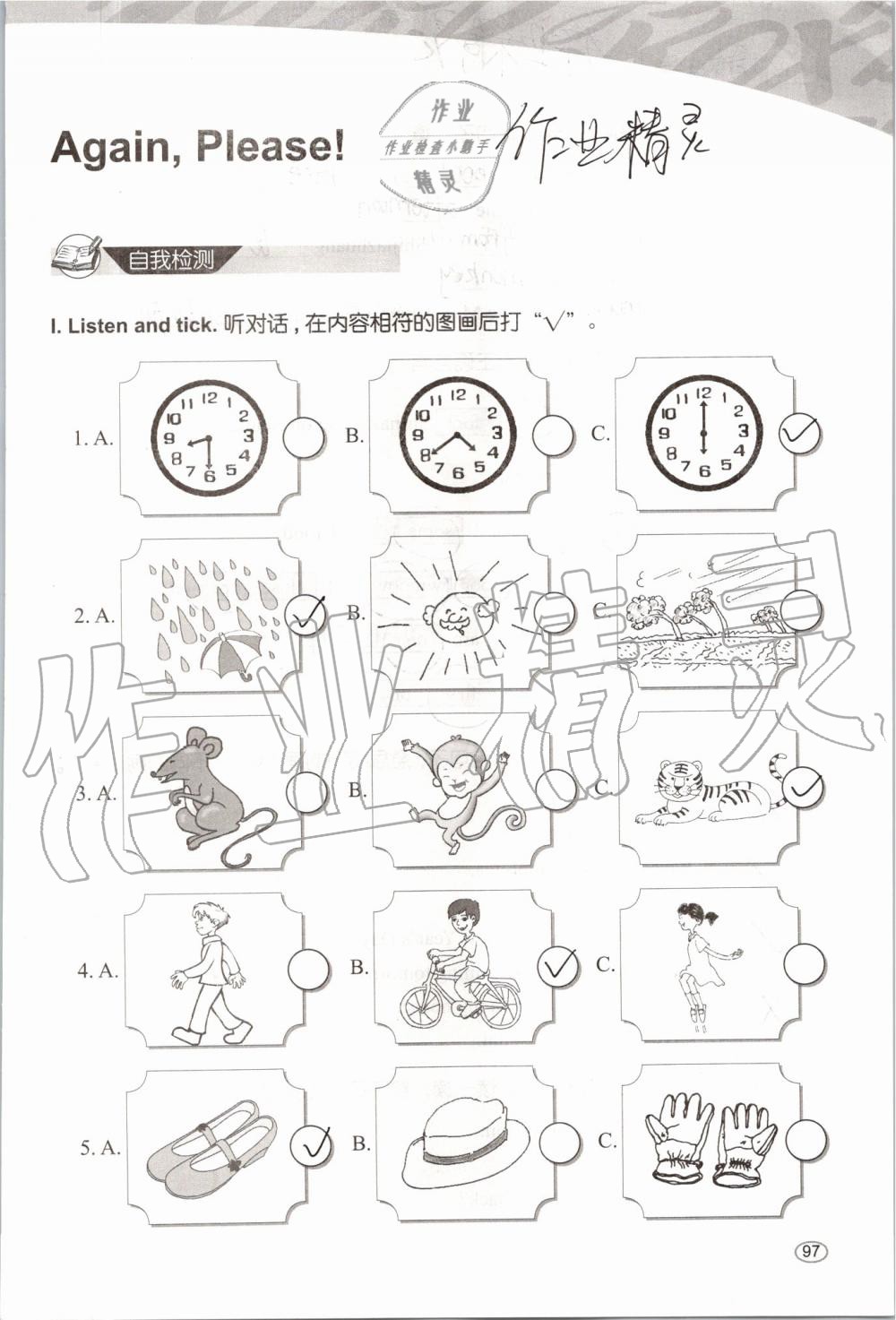 2019年基本功訓練五年級英語上冊冀教版三起 第97頁