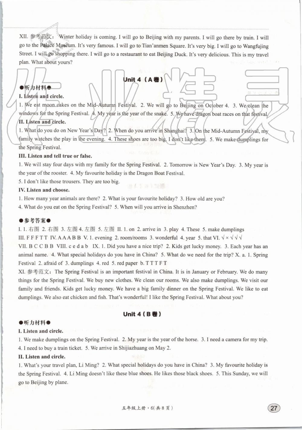 2019年基本功训练五年级英语上册冀教版三起 第114页