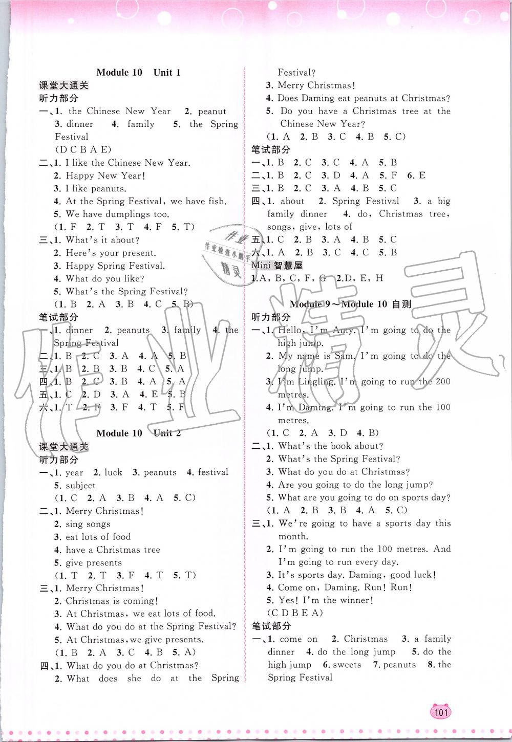 2019年新課程學(xué)習(xí)與測評同步學(xué)習(xí)四年級英語上冊外研版 第9頁