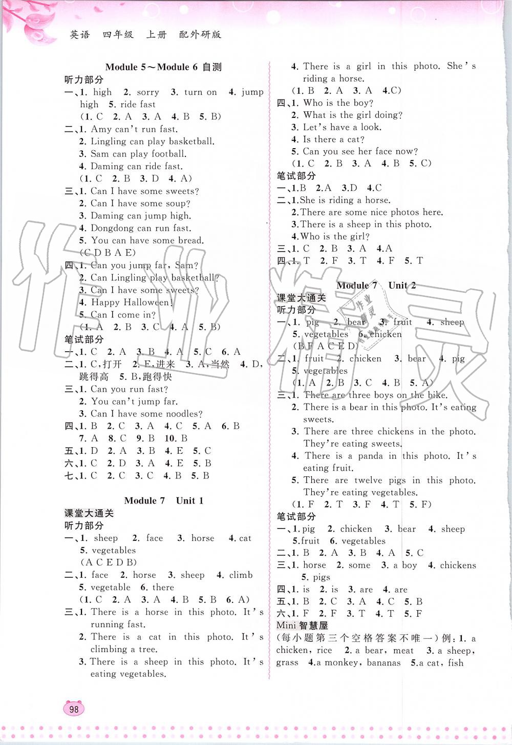 2019年新課程學習與測評同步學習四年級英語上冊外研版 第6頁