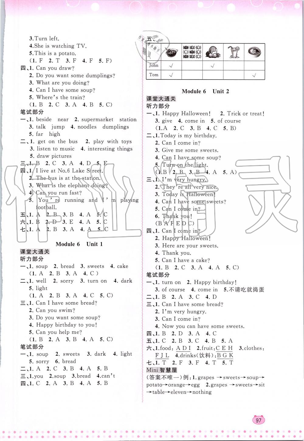 2019年新課程學(xué)習(xí)與測評同步學(xué)習(xí)四年級英語上冊外研版 第5頁